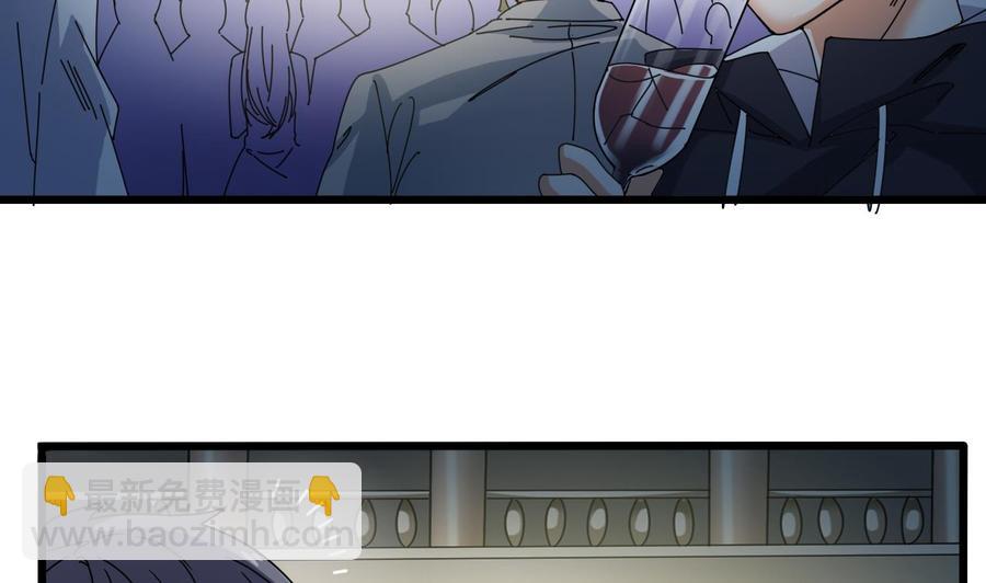 🍸傀奇开发商 第47话 你的邀请函呢？ 第44页