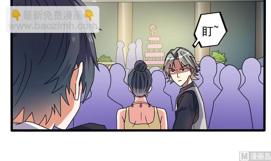 🍸傀奇开发商 第47话 你的邀请函呢？ 第45页