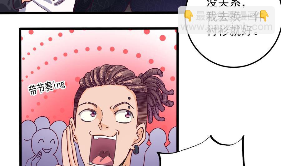 🍸傀奇开发商 第47话 你的邀请函呢？ 第7页