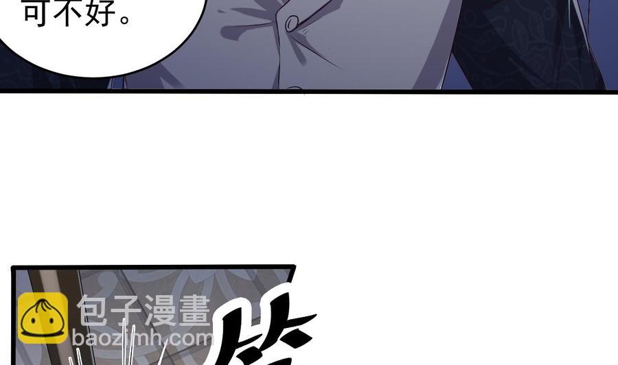 🍸傀奇开发商 第49话 血光之灾 第10页