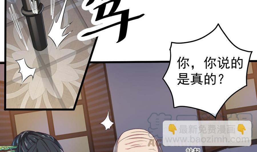 🍸傀奇开发商 第49话 血光之灾 第11页