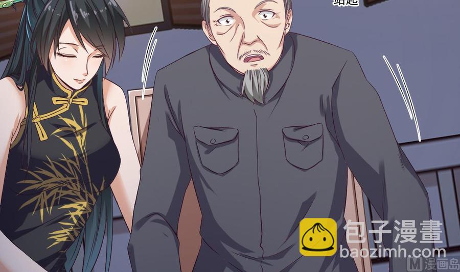 🍸傀奇开发商 第49话 血光之灾 第12页