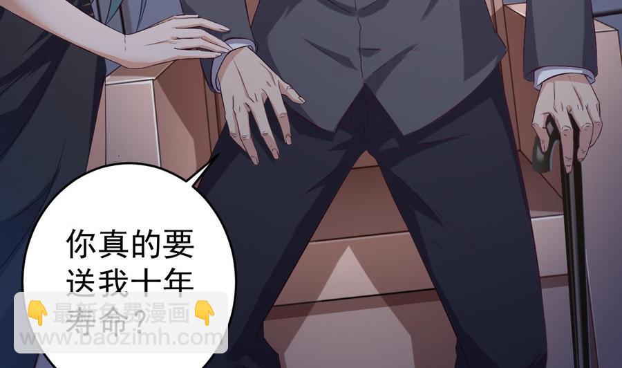 🍸傀奇开发商 第49话 血光之灾 第13页