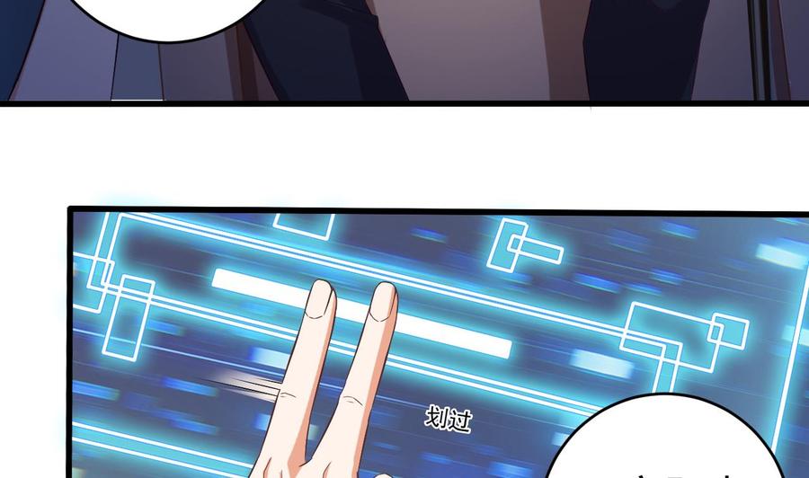 🍸傀奇开发商 第49话 血光之灾 第14页