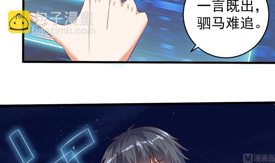 🍸傀奇开发商 第49话 血光之灾 第15页