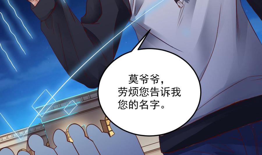🍸傀奇开发商 第49话 血光之灾 第17页
