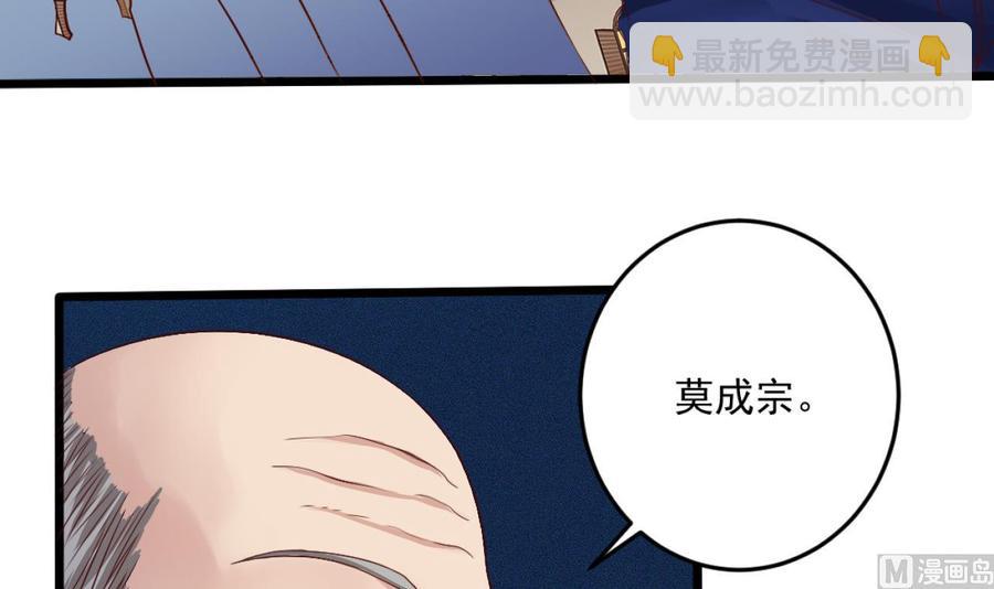 🍸傀奇开发商 第49话 血光之灾 第18页