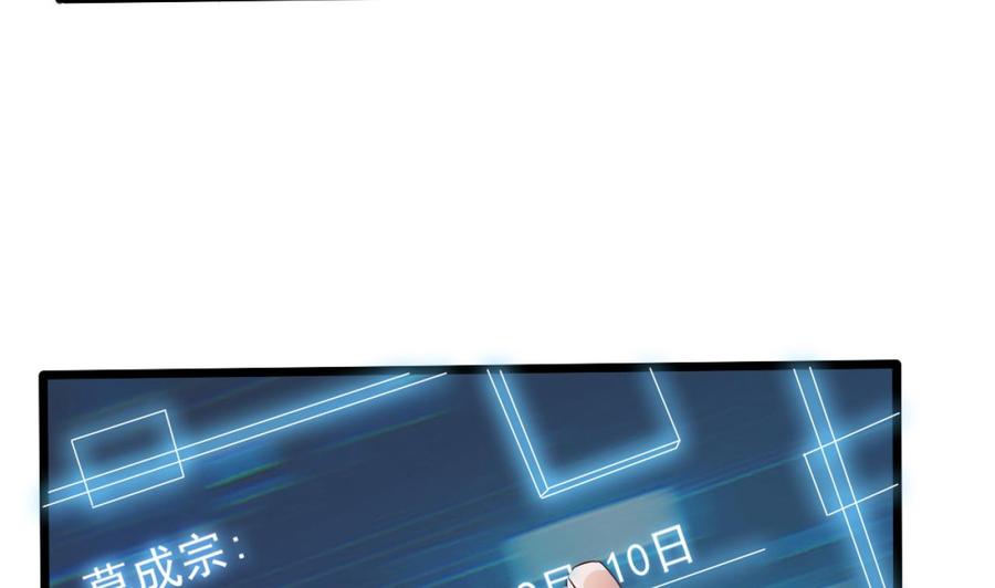 🍸傀奇开发商 第49话 血光之灾 第20页