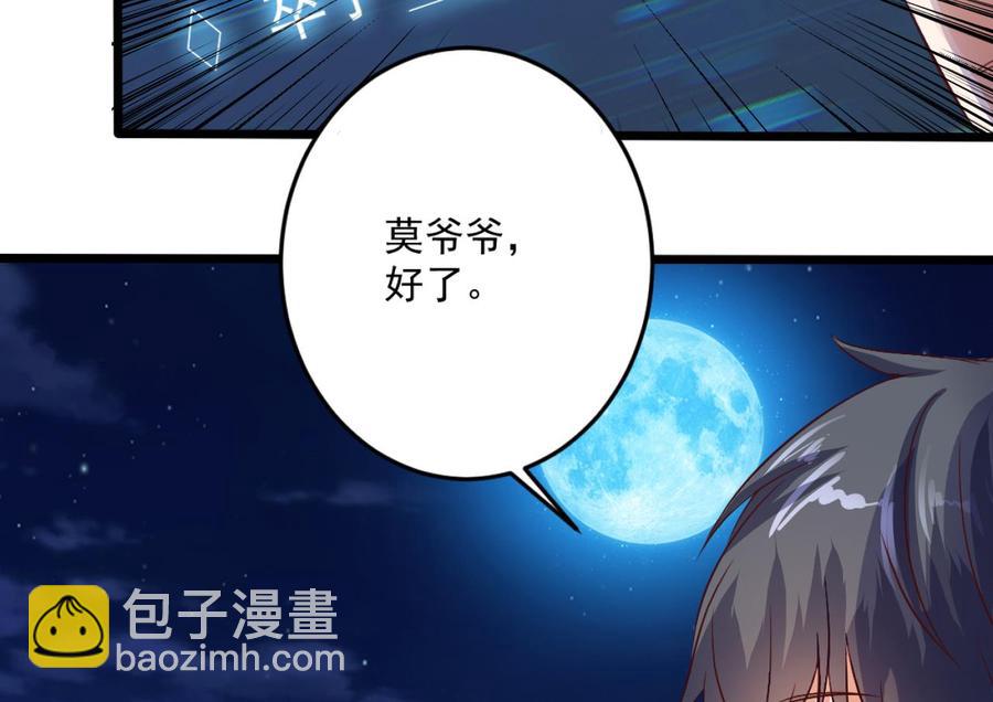 🍸傀奇开发商 第49话 血光之灾 第22页