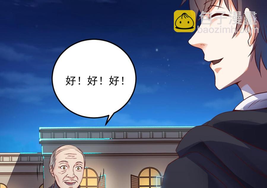 🍸傀奇开发商 第49话 血光之灾 第23页