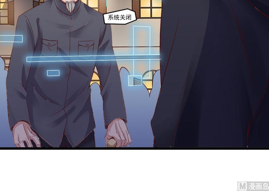 🍸傀奇开发商 第49话 血光之灾 第24页