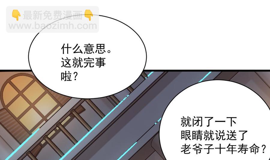 🍸傀奇开发商 第49话 血光之灾 第25页