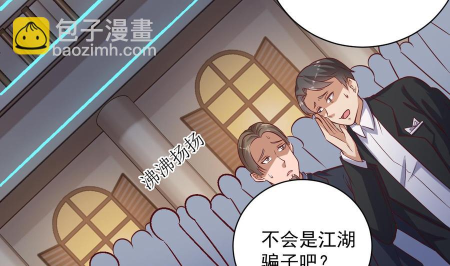 🍸傀奇开发商 第49话 血光之灾 第26页