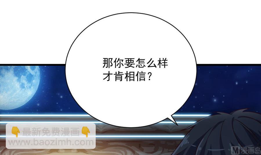 🍸傀奇开发商 第49话 血光之灾 第30页