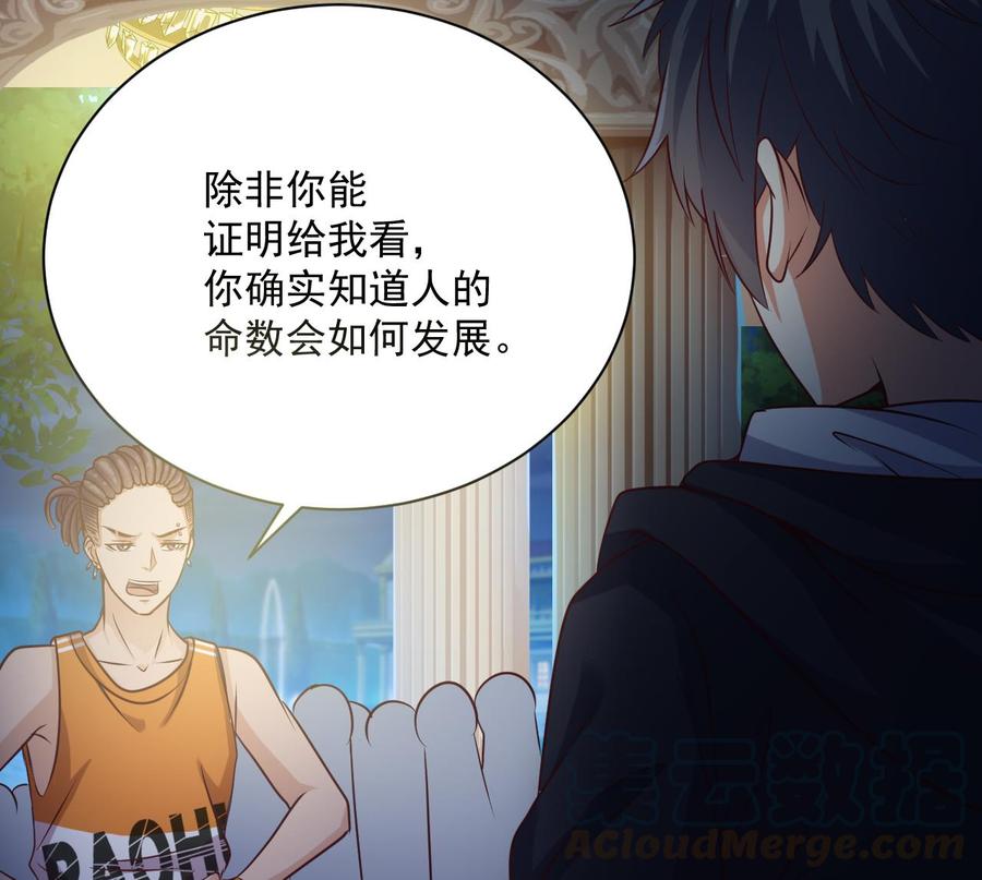🍸傀奇开发商 第49话 血光之灾 第31页