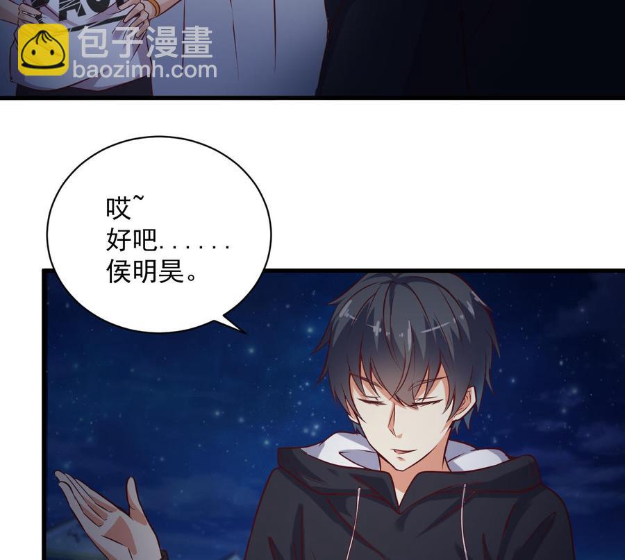 🍸傀奇开发商 第49话 血光之灾 第32页