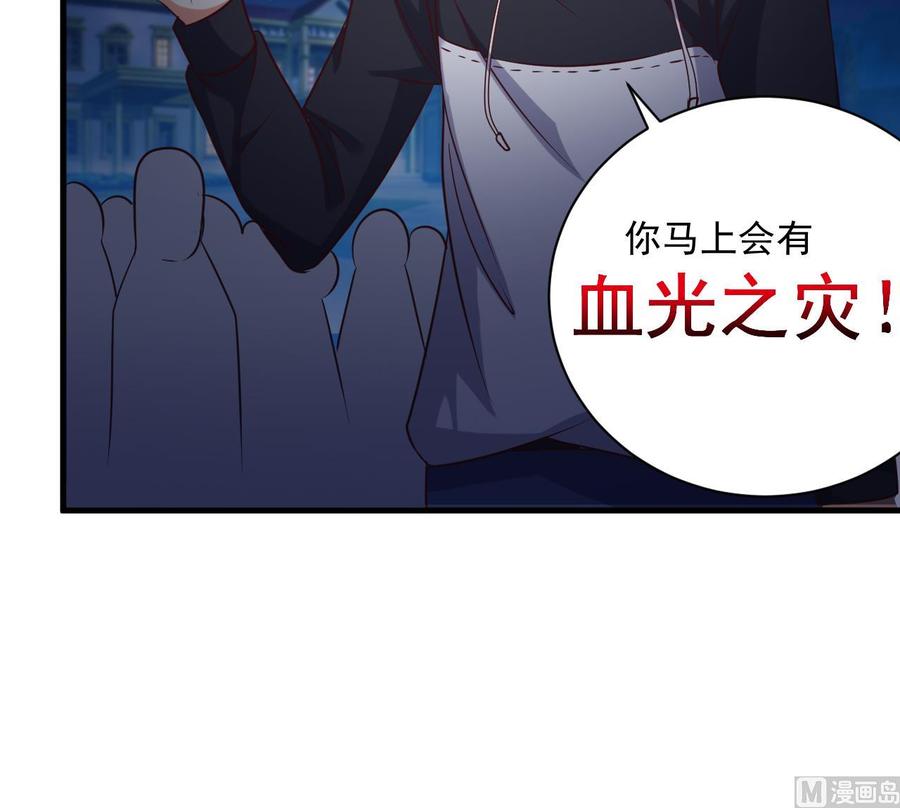🍸傀奇开发商 第49话 血光之灾 第33页