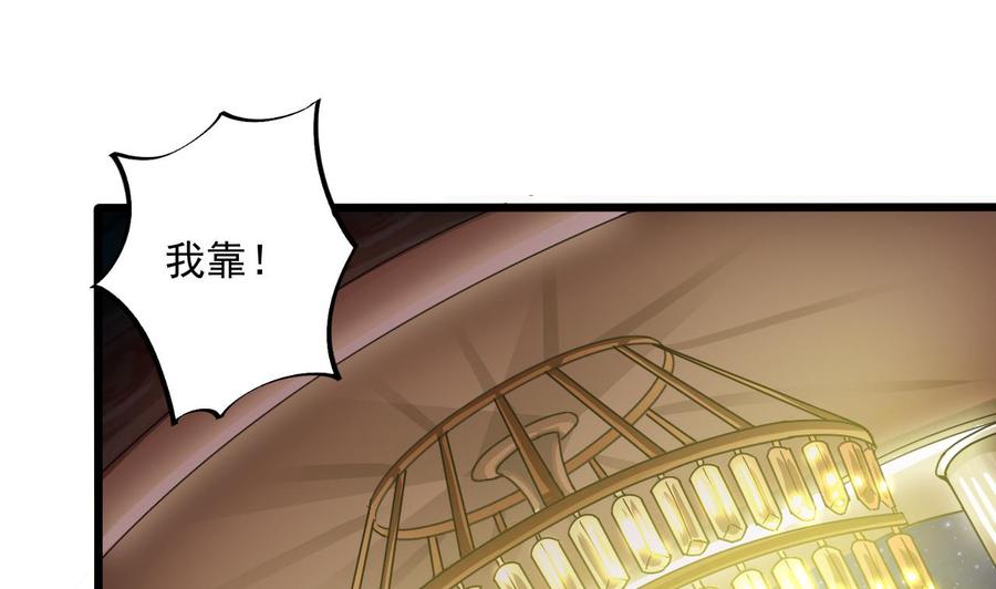 🍸傀奇开发商 第49话 血光之灾 第34页