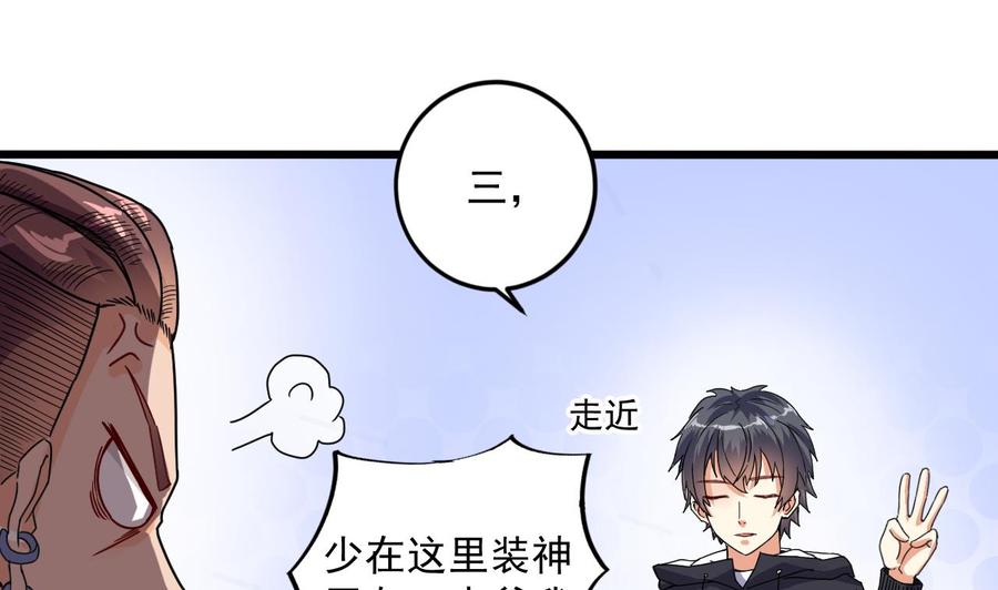 🍸傀奇开发商 第49话 血光之灾 第37页