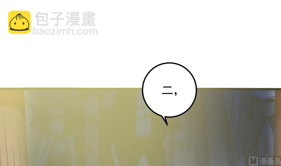 🍸傀奇开发商 第49话 血光之灾 第39页