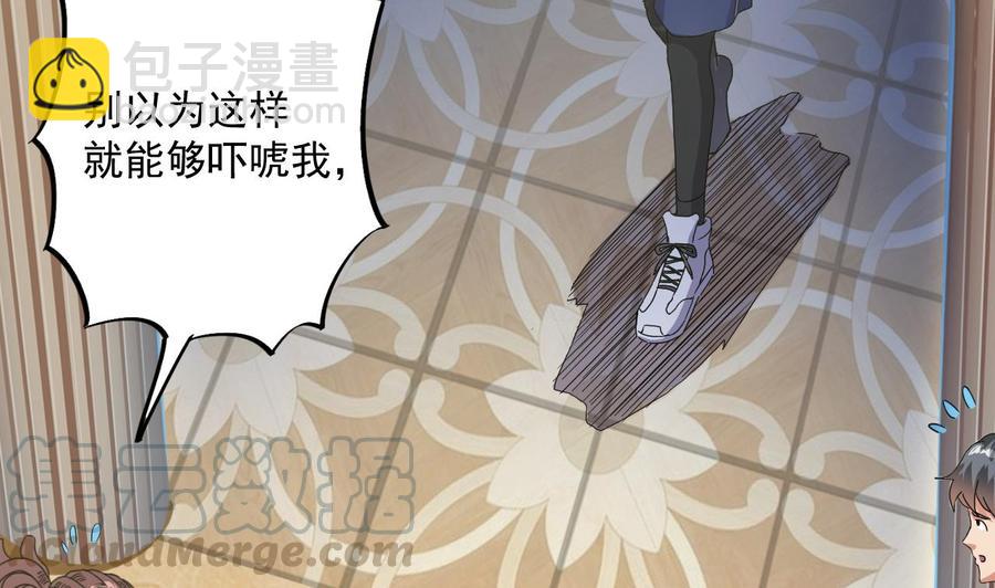 🍸傀奇开发商 第49话 血光之灾 第41页