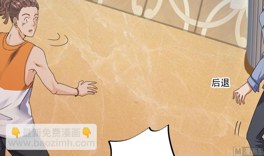 🍸傀奇开发商 第49话 血光之灾 第42页