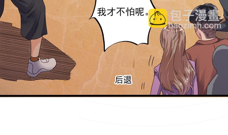 🍸傀奇开发商 第49话 血光之灾 第43页