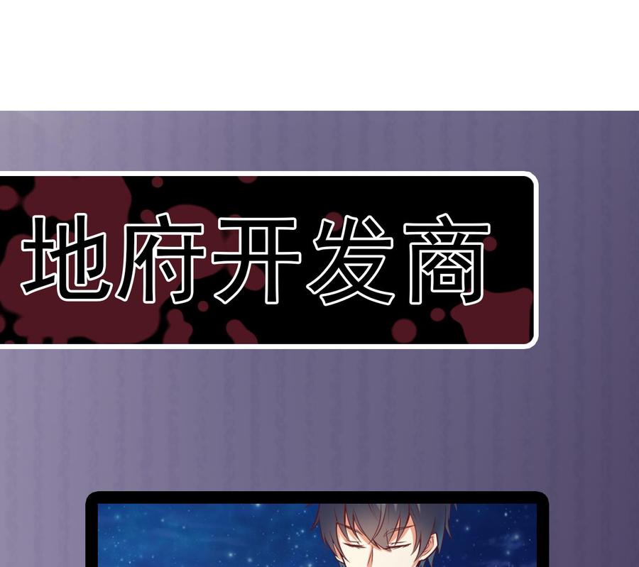 🍸傀奇开发商 第49话 血光之灾 第49页
