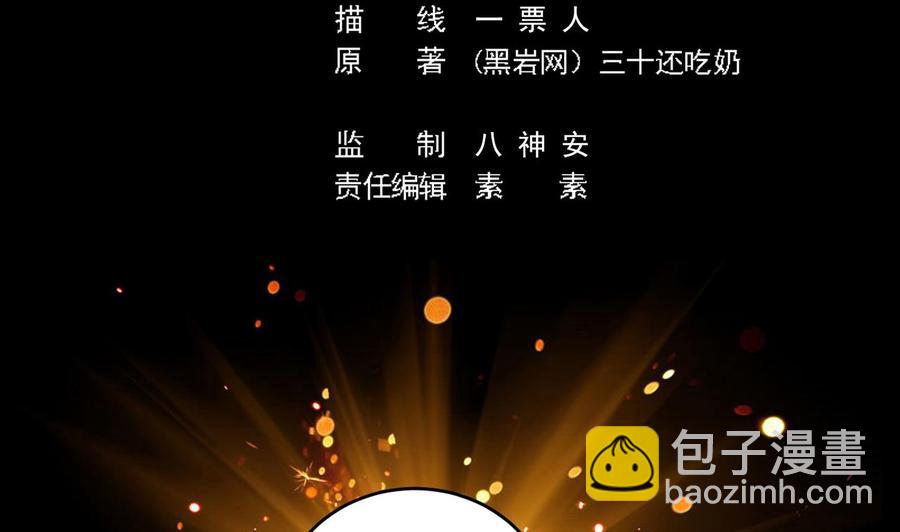 🍸傀奇开发商 第49话 血光之灾 第5页