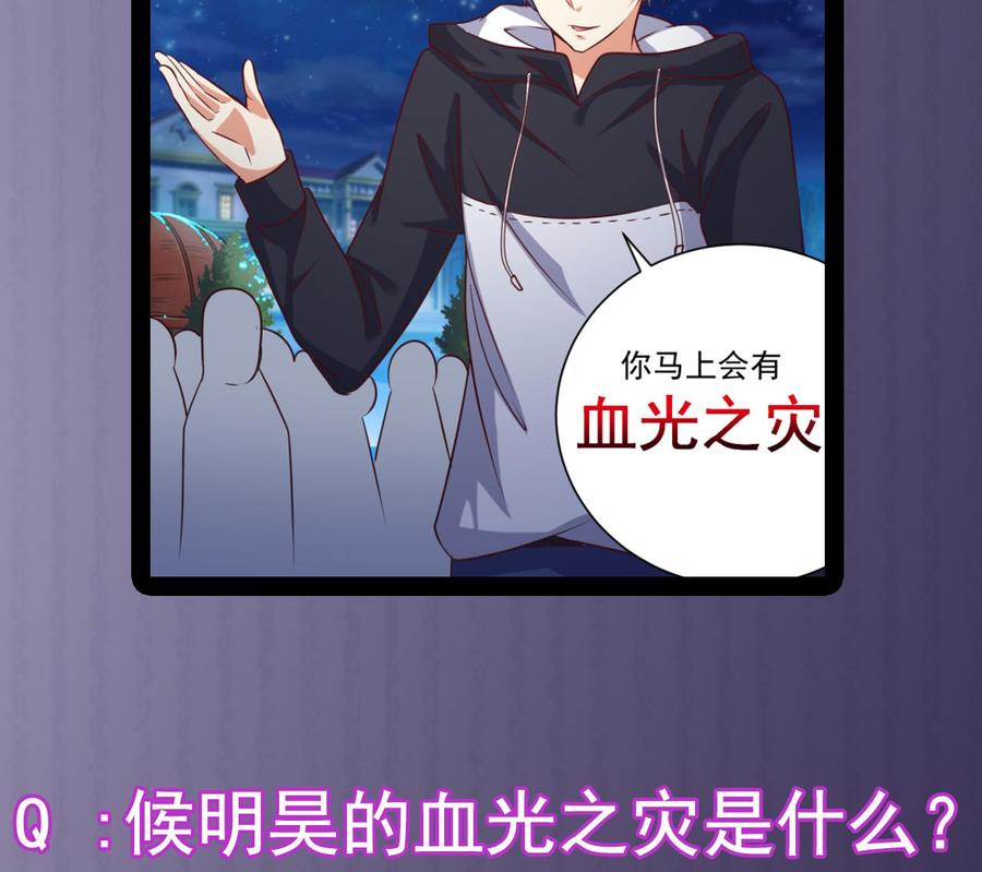 🍸傀奇开发商 第49话 血光之灾 第50页