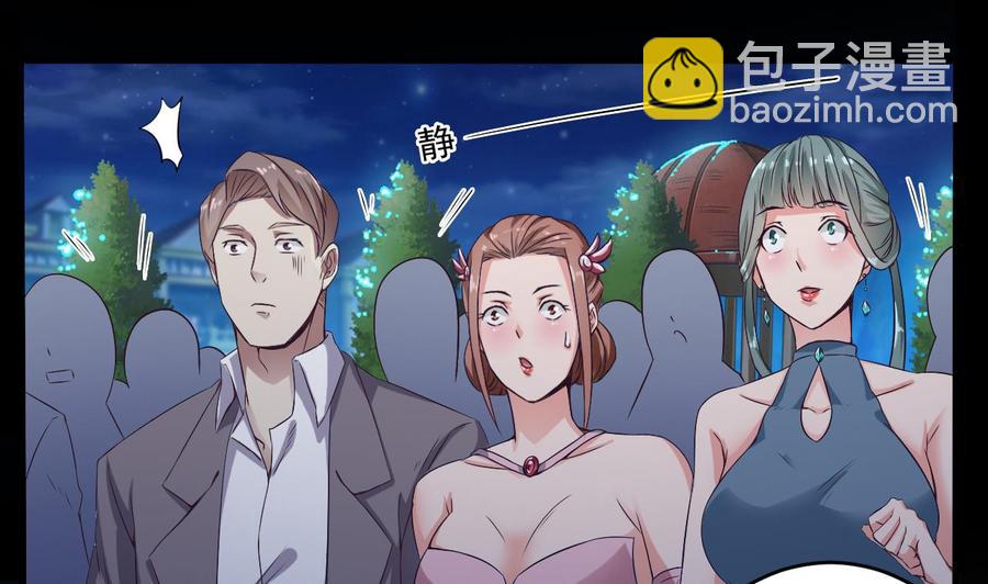 🍸傀奇开发商 第49话 血光之灾 第7页