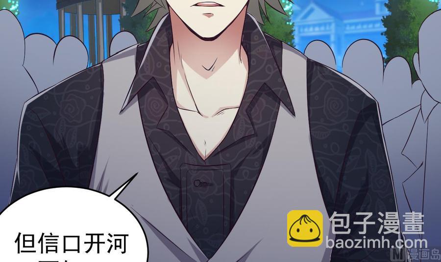 🍸傀奇开发商 第49话 血光之灾 第9页