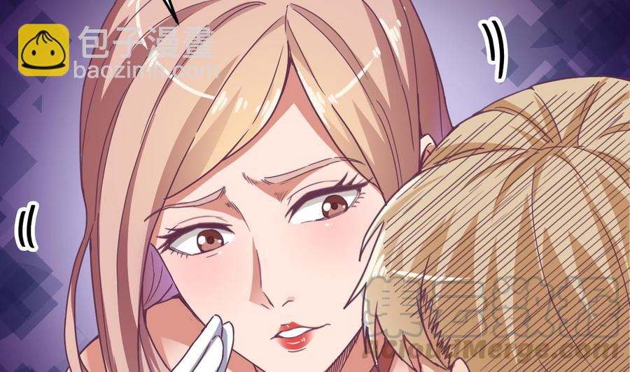 🍸傀奇开发商 第51话 我们房里单独说 第11页