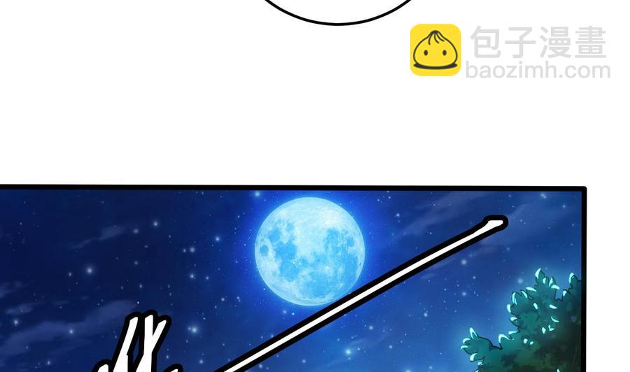 🍸傀奇开发商 第51话 我们房里单独说 第13页