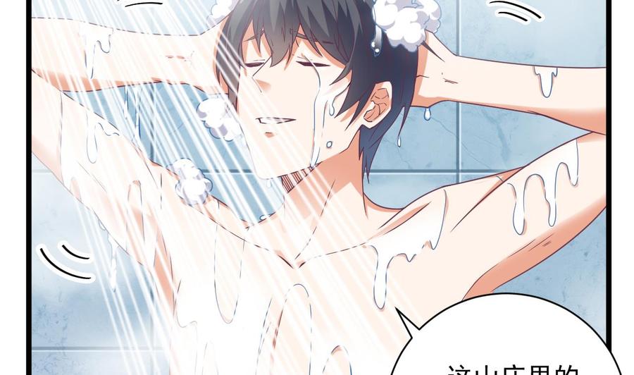 🍸傀奇开发商 第51话 我们房里单独说 第16页