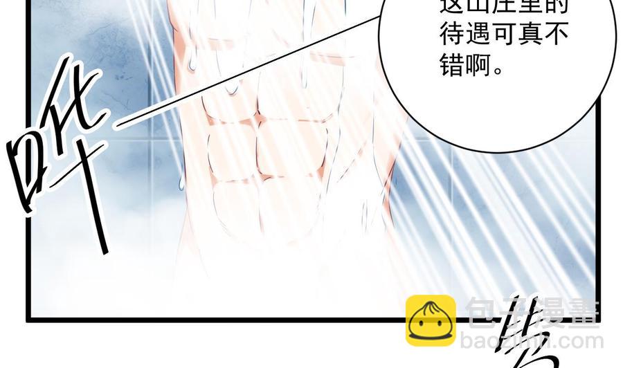 🍸傀奇开发商 第51话 我们房里单独说 第17页