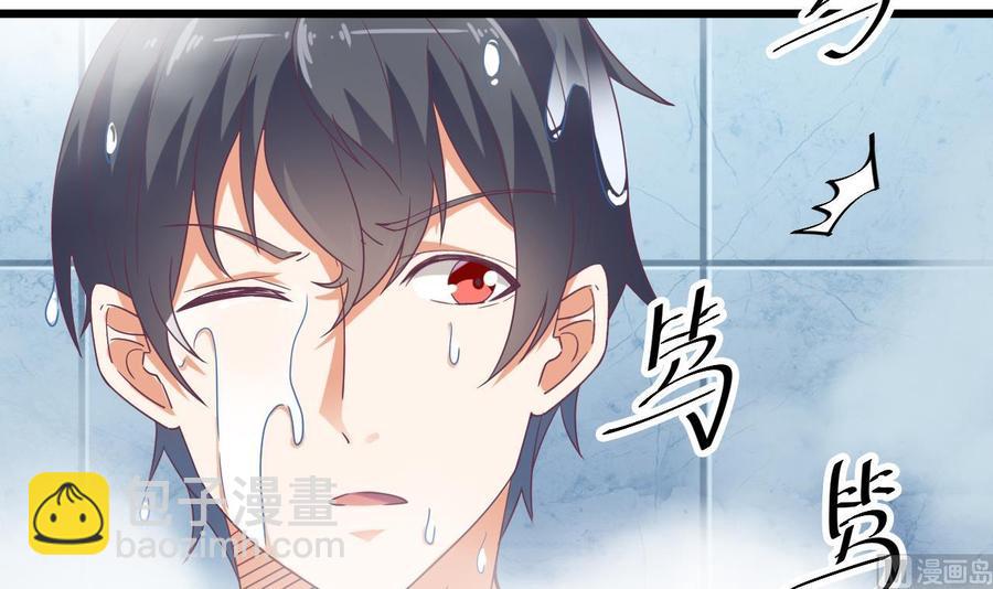 🍸傀奇开发商 第51话 我们房里单独说 第18页