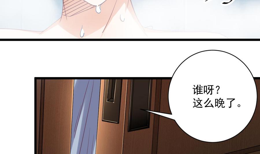 🍸傀奇开发商 第51话 我们房里单独说 第19页