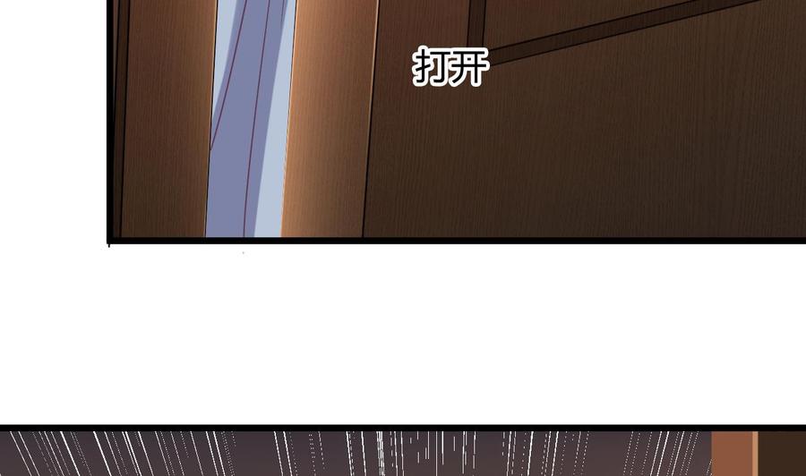 🍸傀奇开发商 第51话 我们房里单独说 第20页