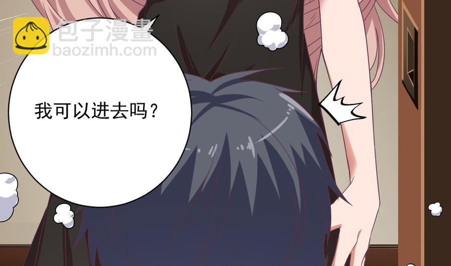 🍸傀奇开发商 第51话 我们房里单独说 第23页
