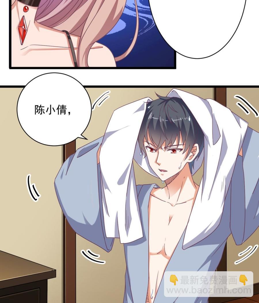 🍸傀奇开发商 第51话 我们房里单独说 第26页