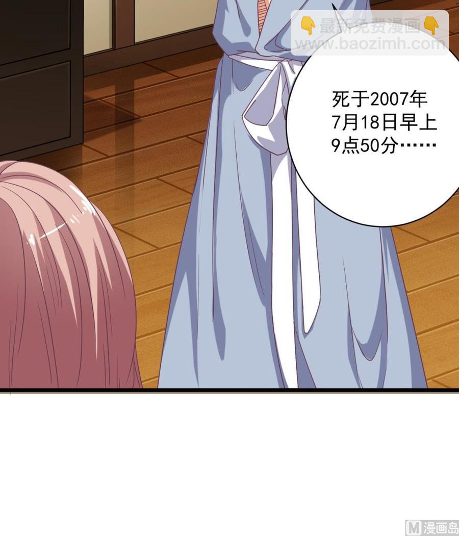 🍸傀奇开发商 第51话 我们房里单独说 第27页