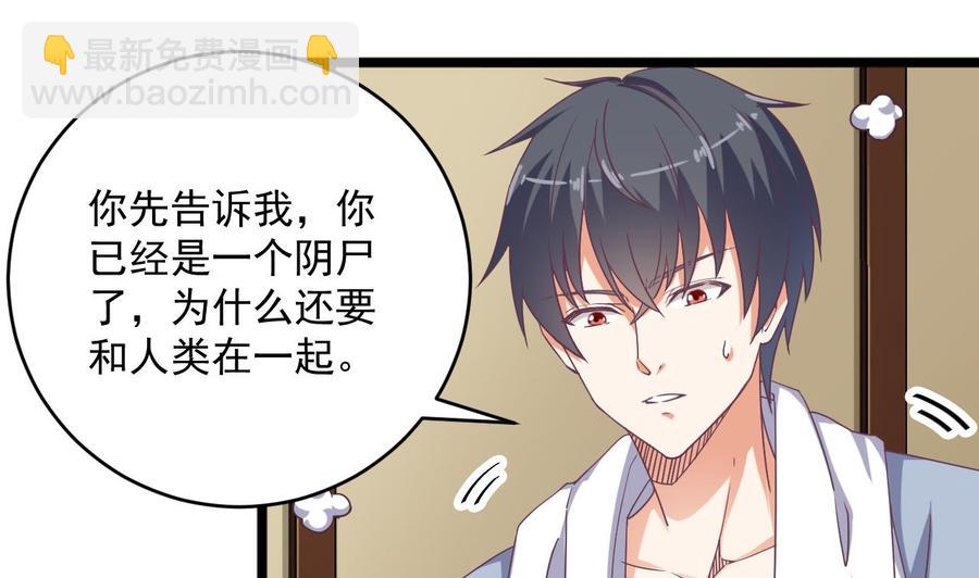 🍸傀奇开发商 第51话 我们房里单独说 第28页