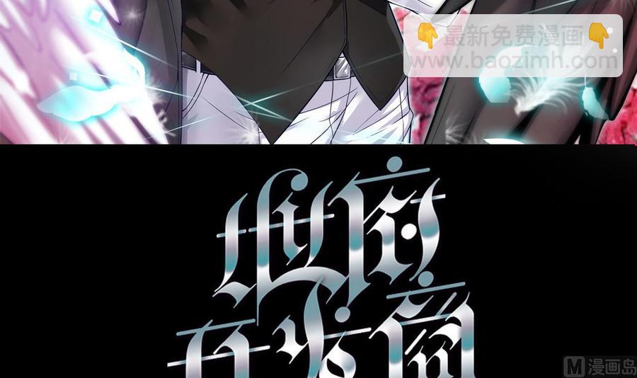 🍸傀奇开发商 第51话 我们房里单独说 第3页