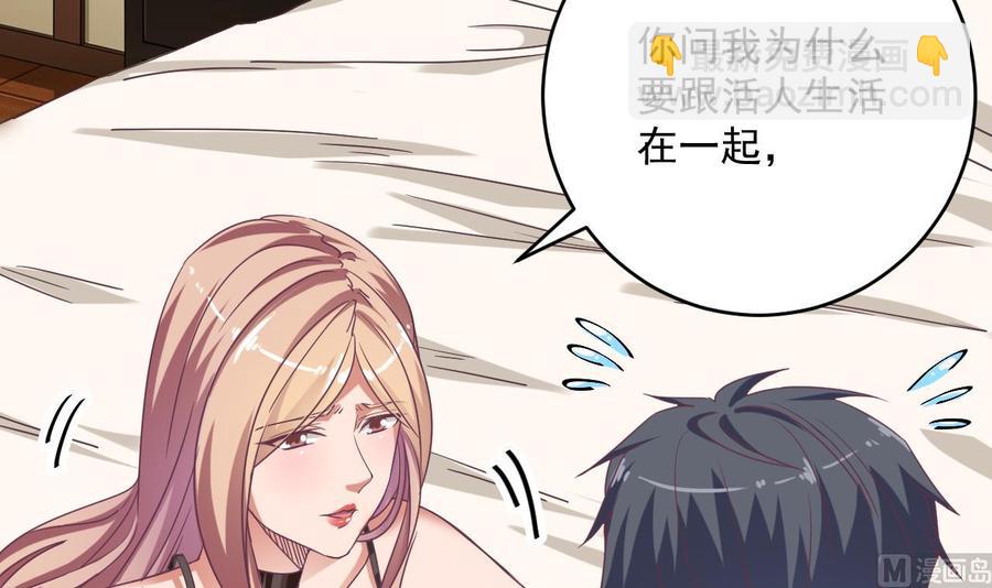 🍸傀奇开发商 第51话 我们房里单独说 第30页