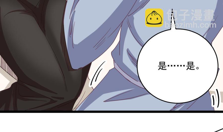 🍸傀奇开发商 第51话 我们房里单独说 第32页