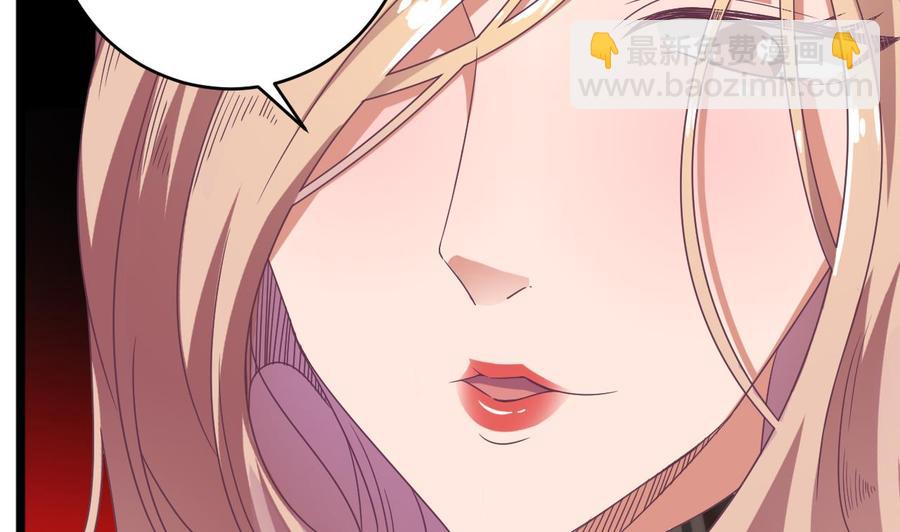 🍸傀奇开发商 第51话 我们房里单独说 第37页
