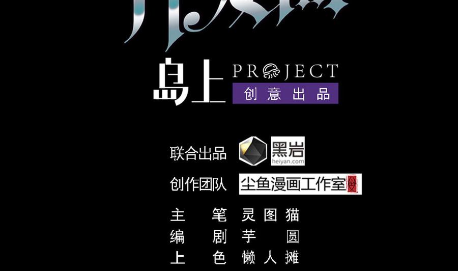 🍸傀奇开发商 第51话 我们房里单独说 第4页