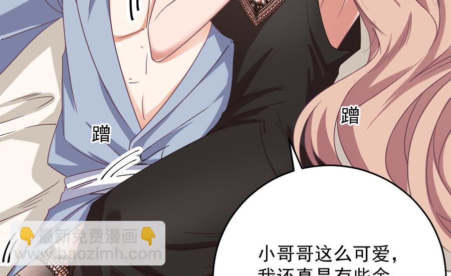 🍸傀奇开发商 第51话 我们房里单独说 第40页