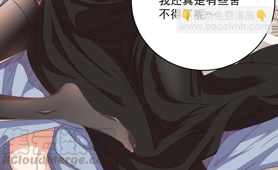 🍸傀奇开发商 第51话 我们房里单独说 第41页